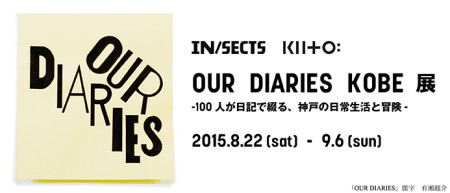 insect-banner